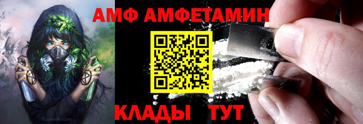 Amphetamine Розовый Мытищи