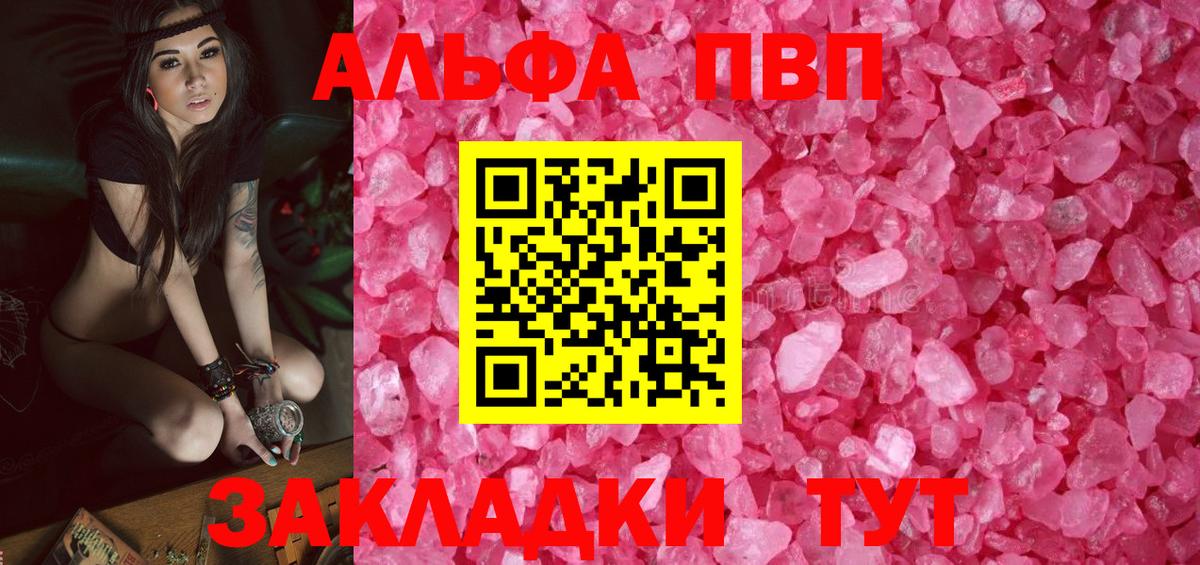 Alpha-PVP VHQ Мытищи