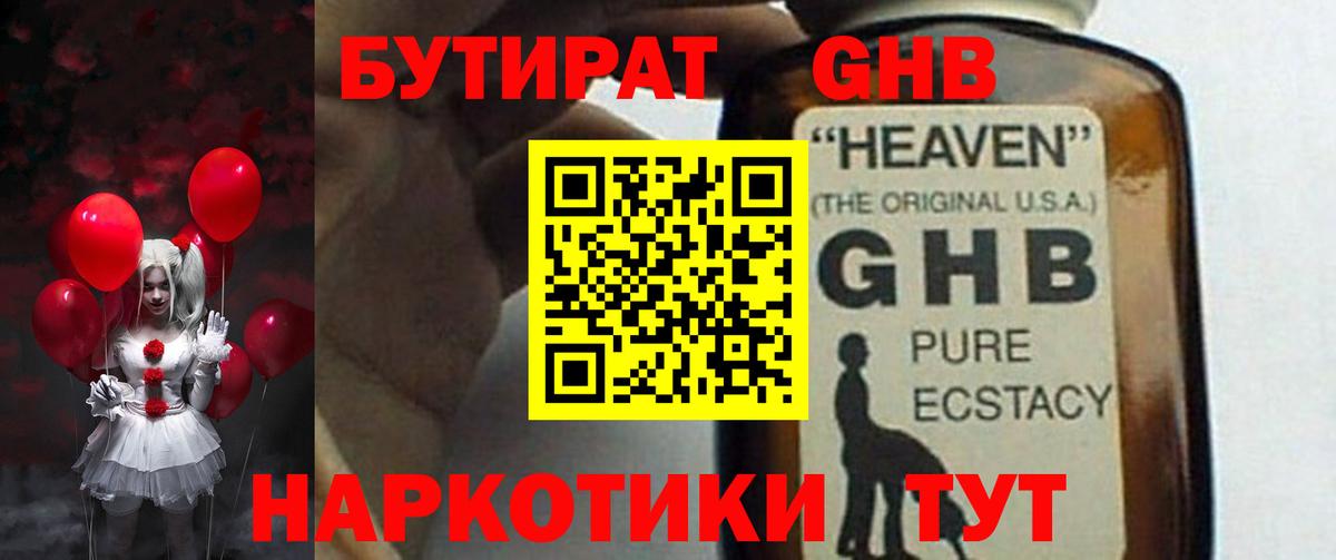Мытищи  Бутират оксана  Вход с VPN 
