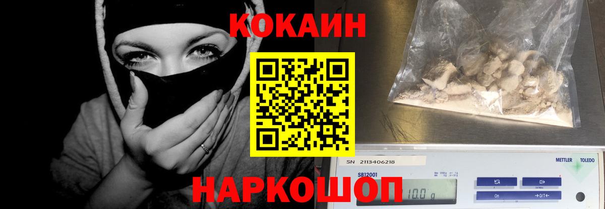 КОКАИН Эквадор  Cocaine  Мытищи  Вход с VPN  КОКАИН 99% 