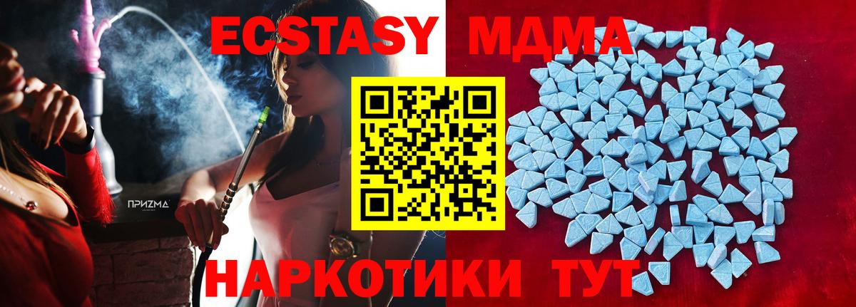 Ecstasy ешки Мытищи