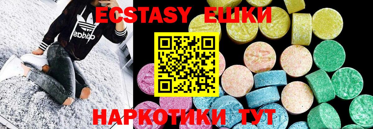 ЭКСТАЗИ  Ecstasy диски  Вход с VPN  Мытищи 