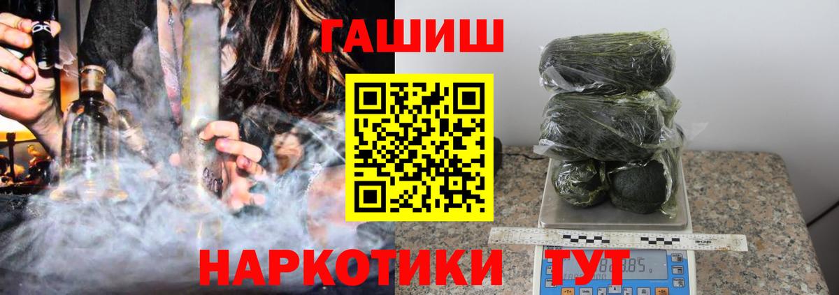 ГАШ  ГАШИШ 40% ТГК  Вход с VPN  Гашиш VHQ  как найти закладки  Мытищи 