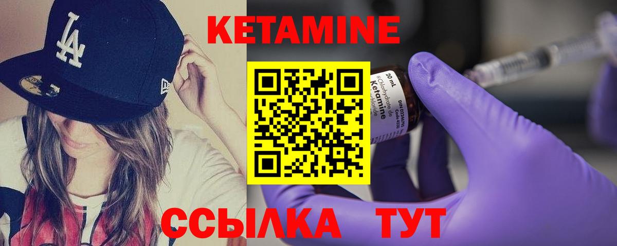 Кетамин ketamine Мытищи