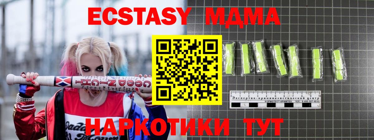 Мытищи  МДМА Molly  MDMA crystal  Вход с VPN 