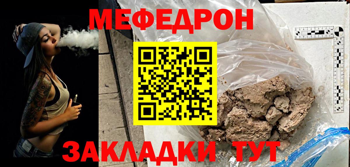 Меф мука Мытищи