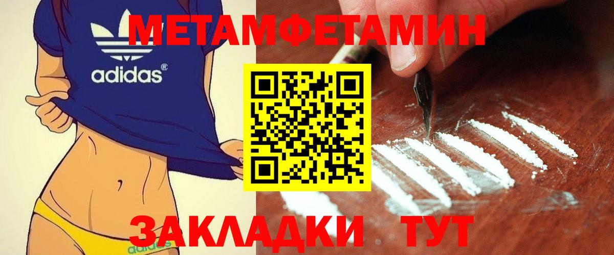 МЕТАМФЕТАМИН винт  МЕТАМФЕТАМИН винт  Мытищи  Вход с VPN 