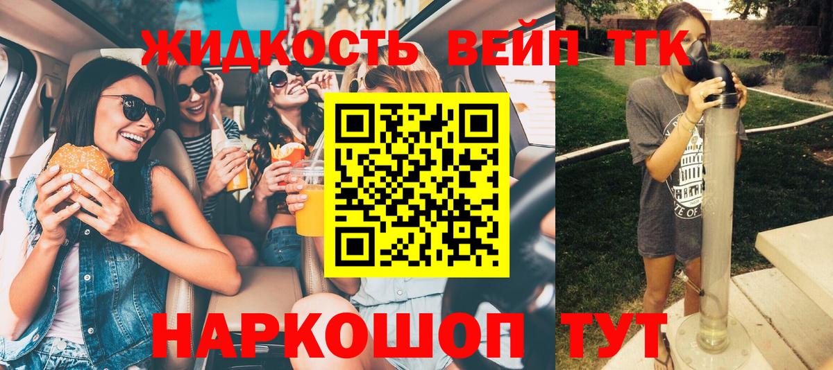 Мытищи  ТГК вейп с тгк  где можно купить наркотик  Дистиллят ТГК вейп  Вход с VPN 